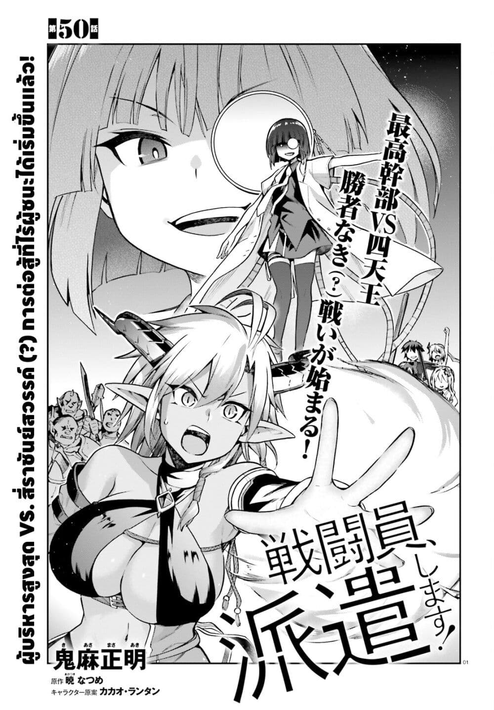 Sentouin, Haken shimasu! page 1