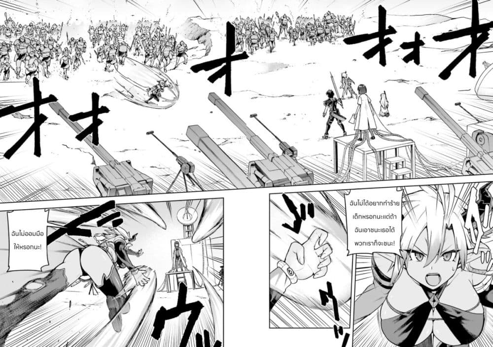 Sentouin, Haken shimasu! page 2
