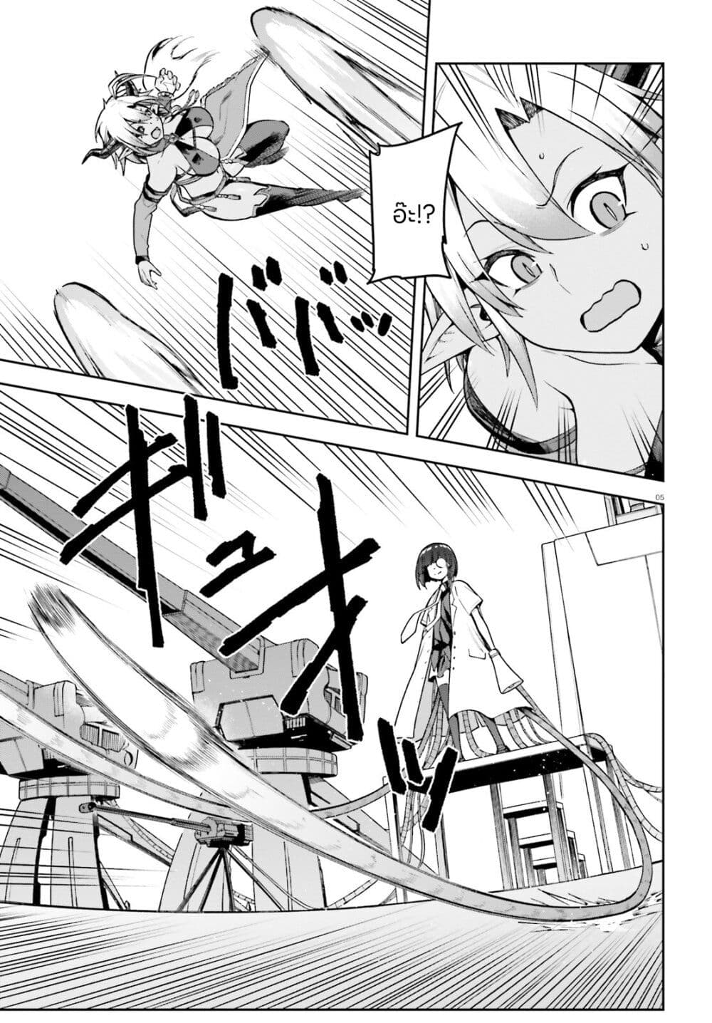 Sentouin, Haken shimasu! page 4