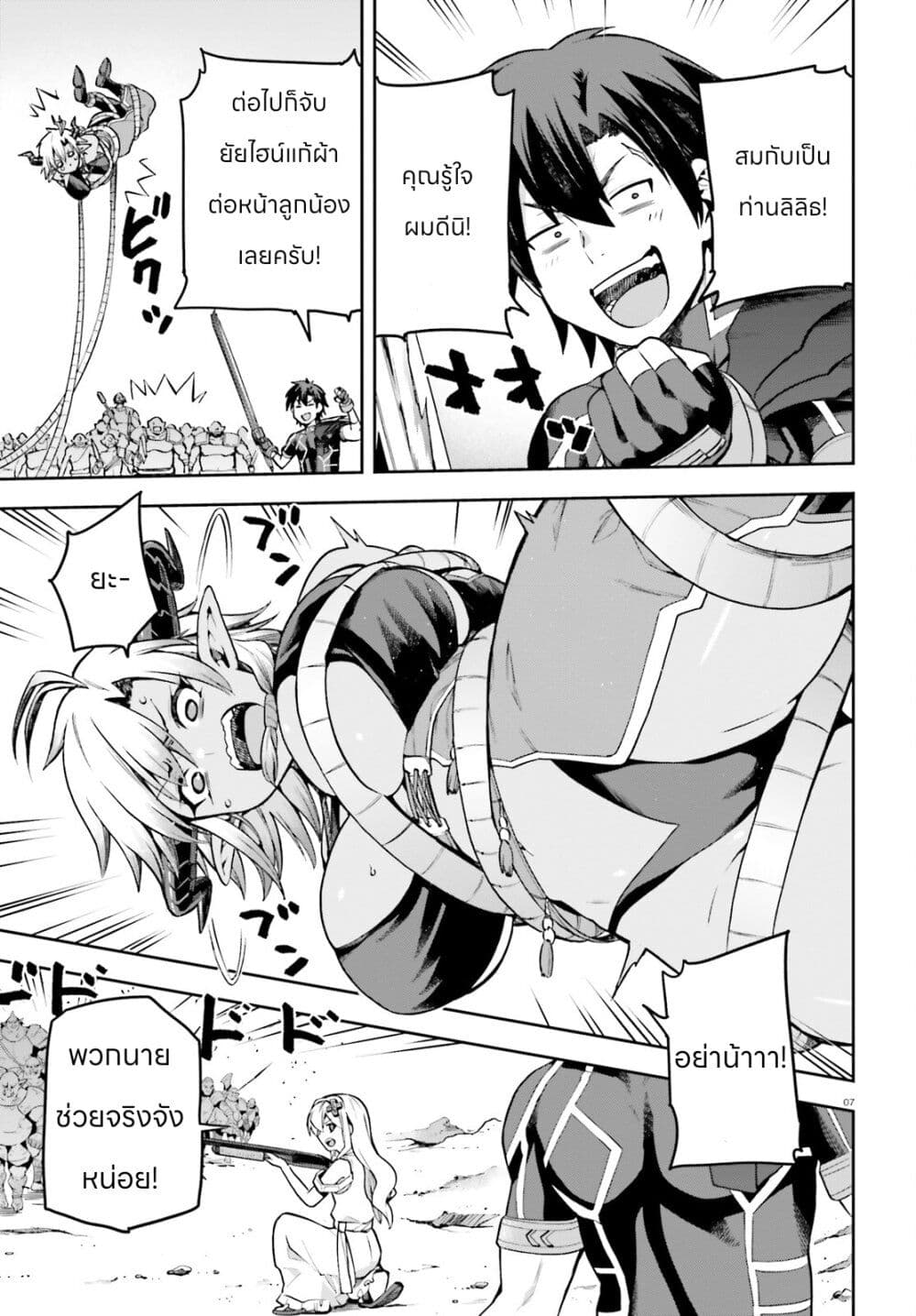 Sentouin, Haken shimasu! page 6