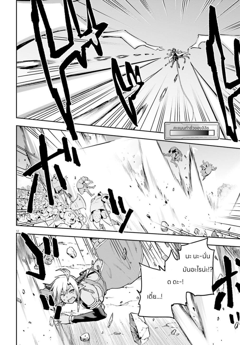 Sentouin, Haken shimasu! page 11