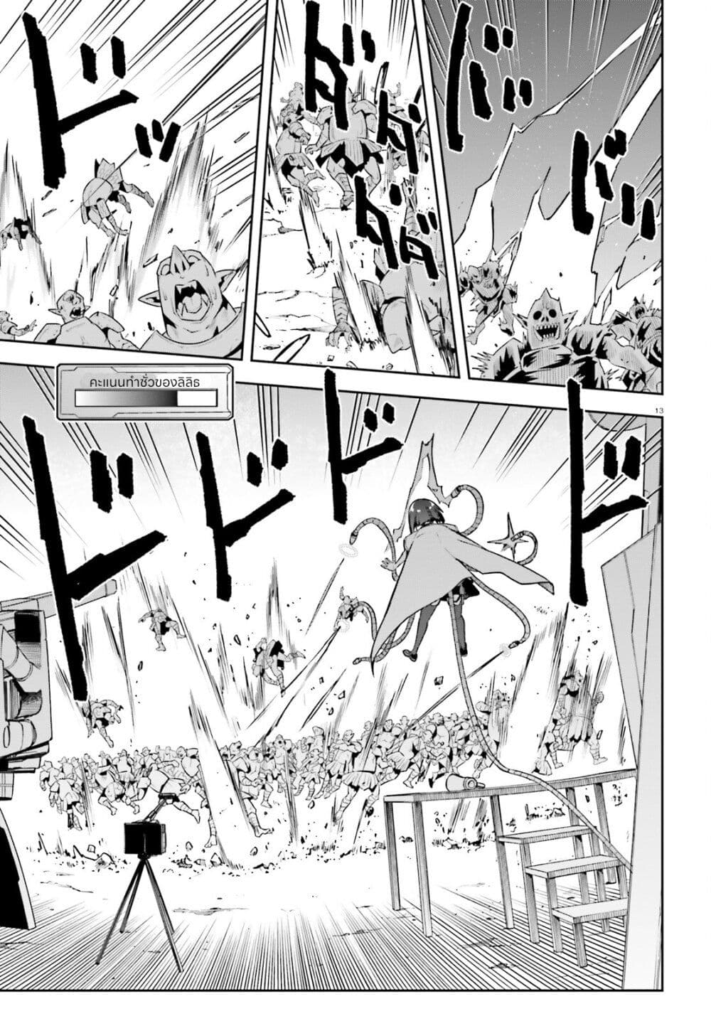 Sentouin, Haken shimasu! page 12