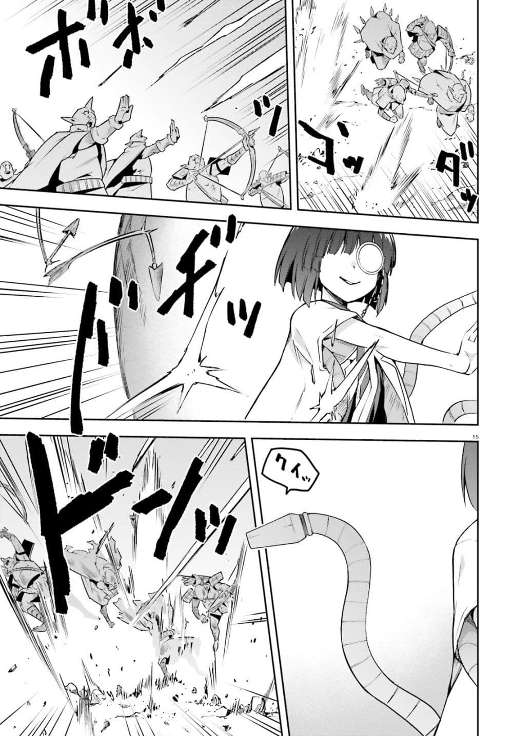 Sentouin, Haken shimasu! page 14