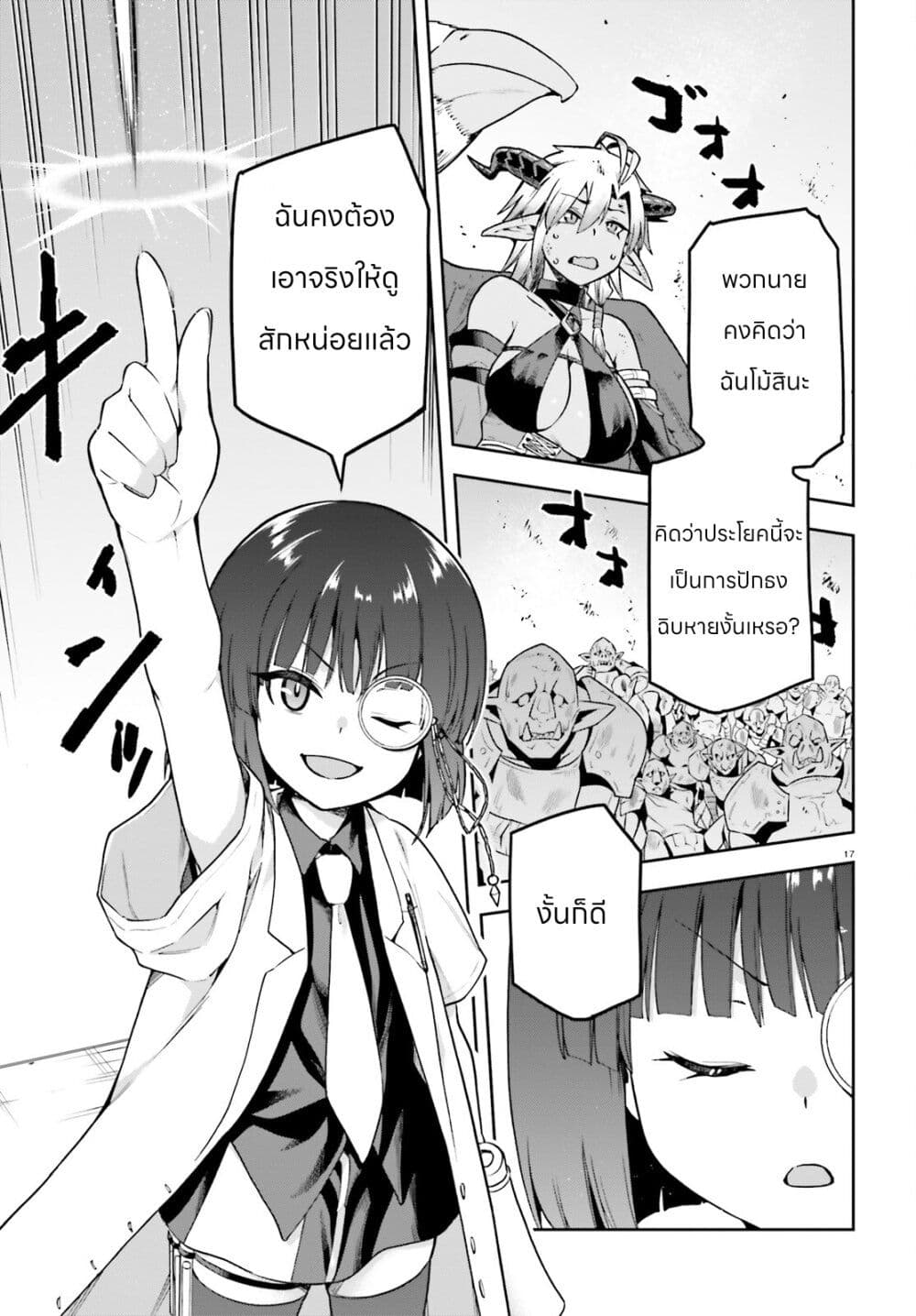 Sentouin, Haken shimasu! page 16