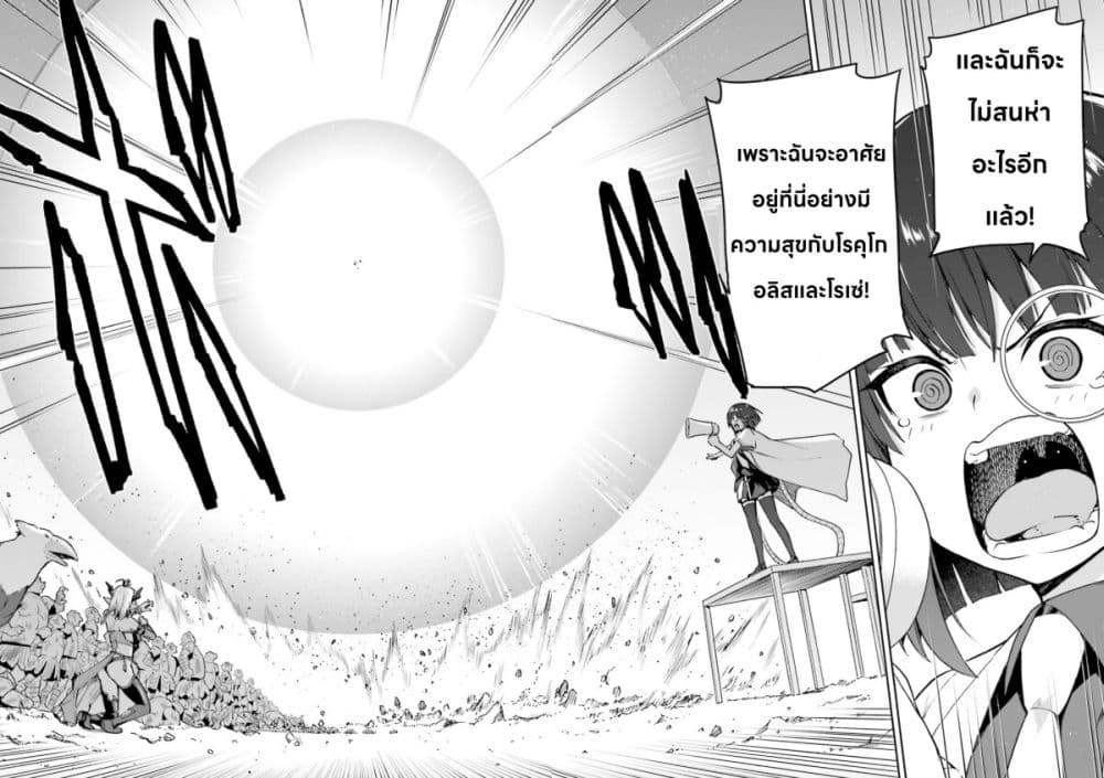 Sentouin, Haken shimasu! page 19