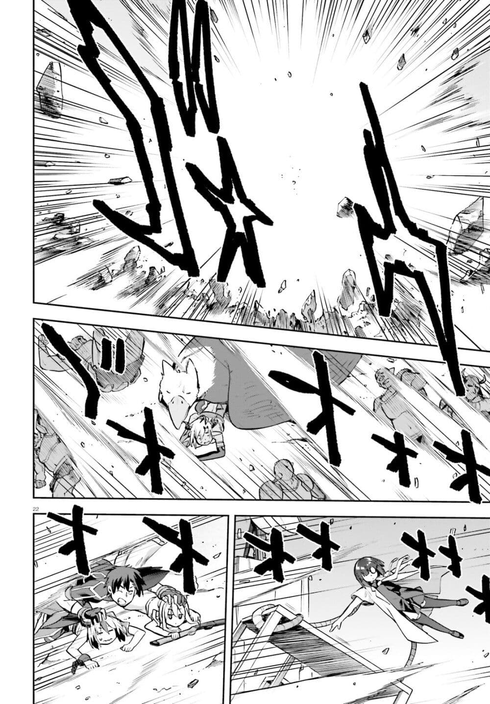 Sentouin, Haken shimasu! page 20