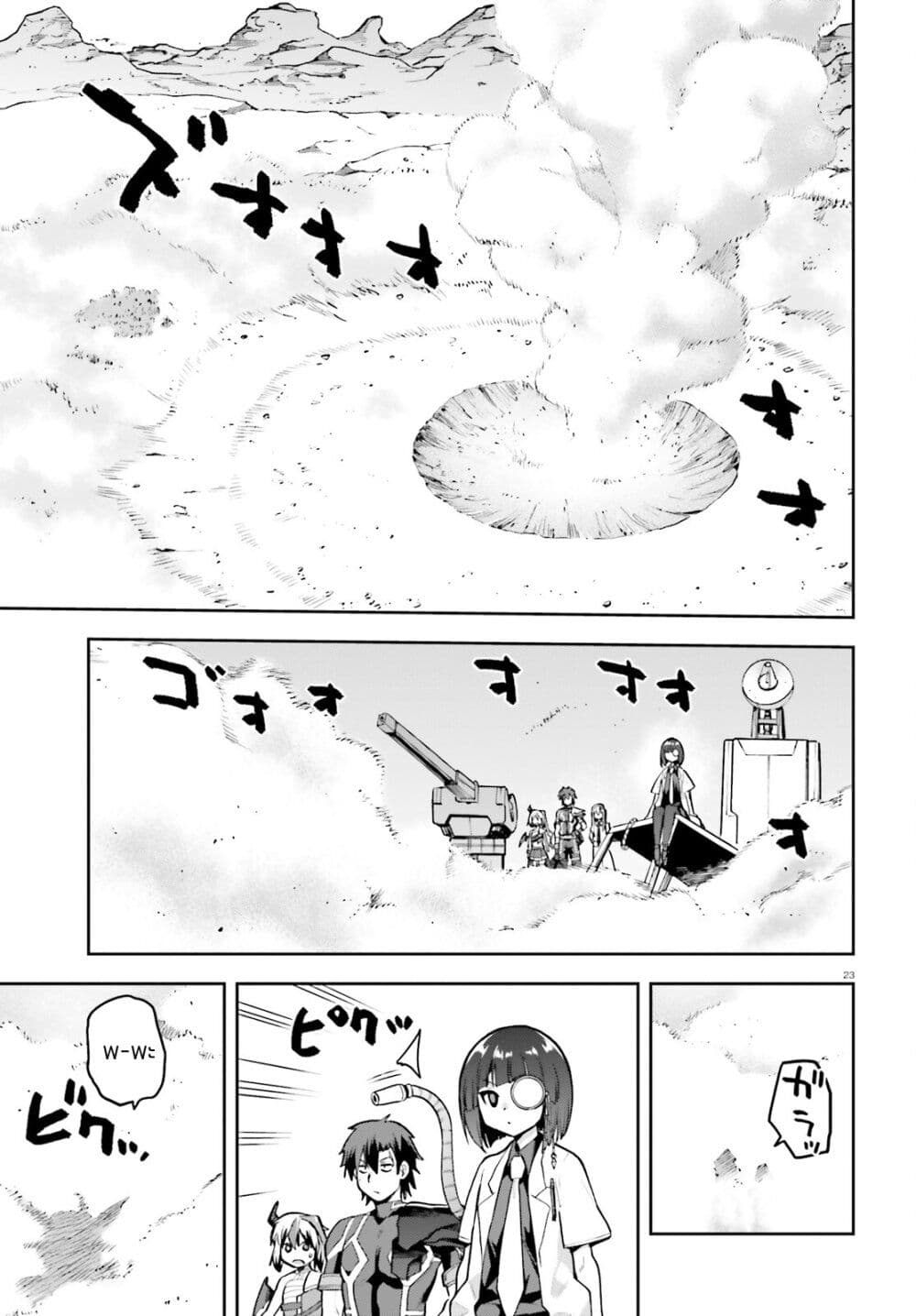 Sentouin, Haken shimasu! page 21