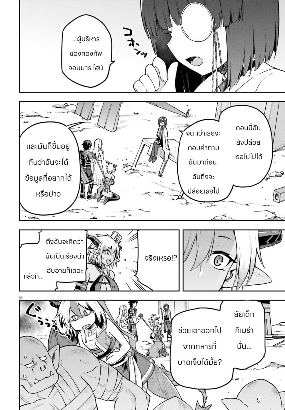 Sentouin, Haken shimasu! page 4
