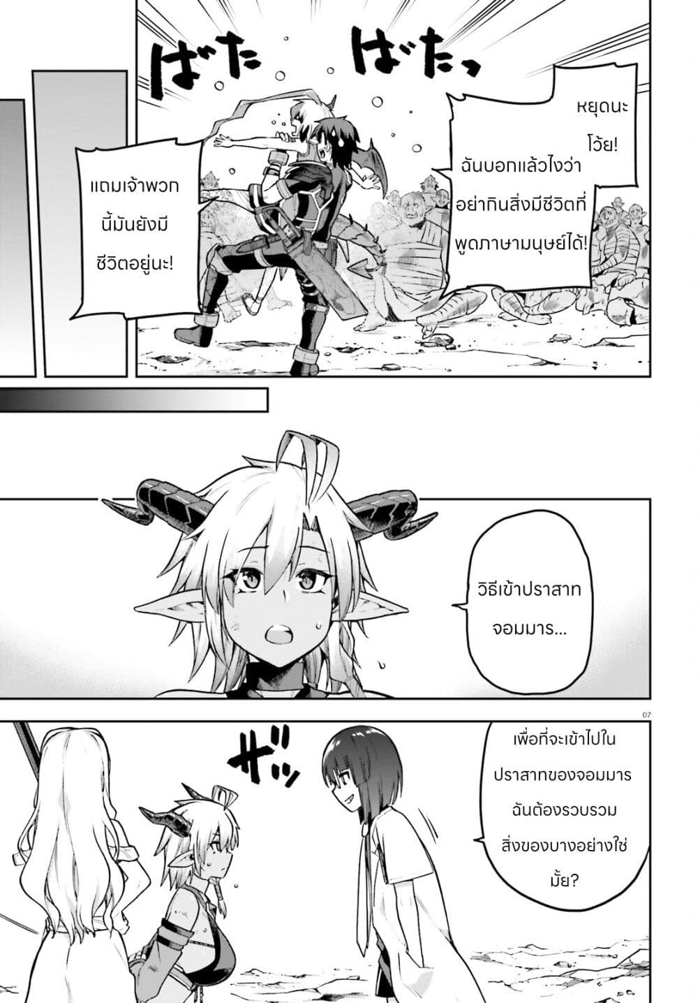 Sentouin, Haken shimasu! page 5