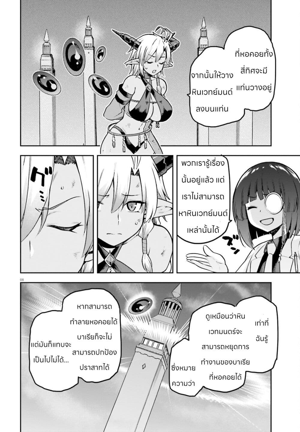 Sentouin, Haken shimasu! page 6