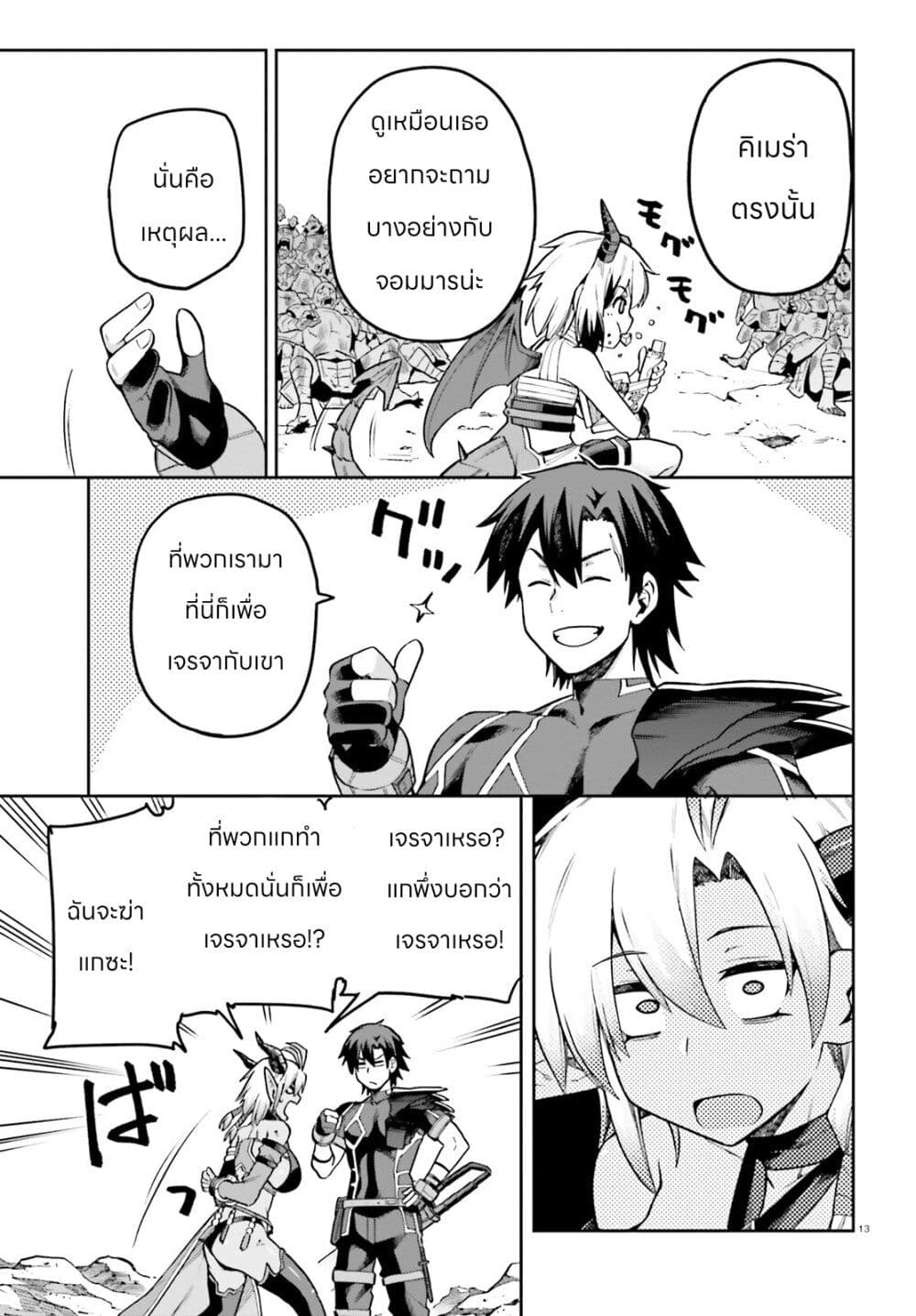 Sentouin, Haken shimasu! page 11