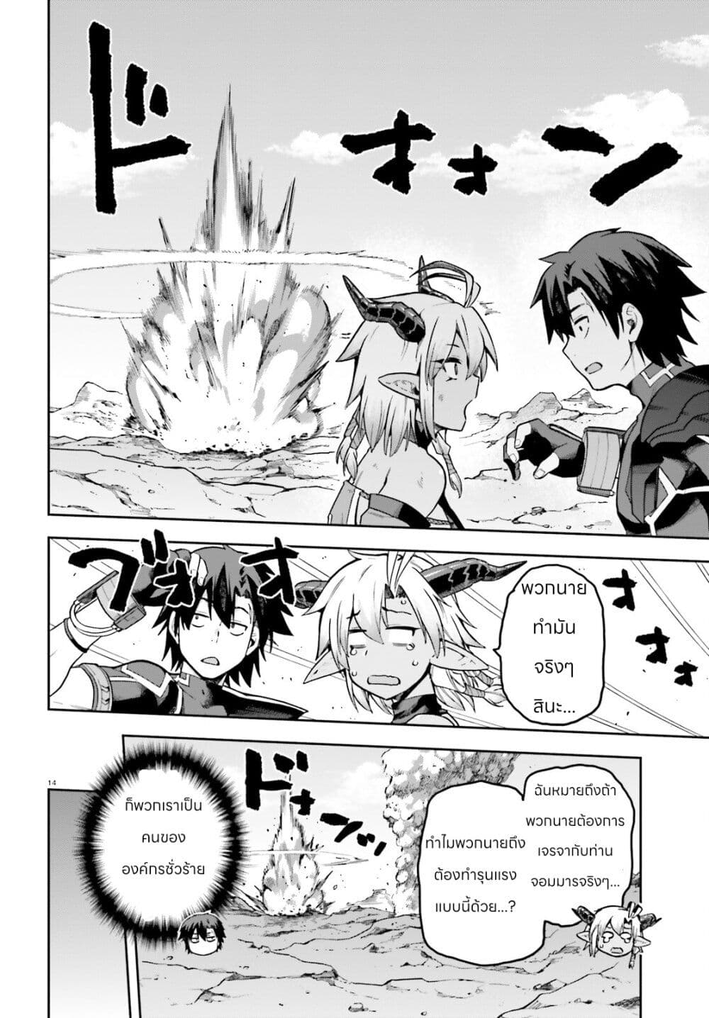 Sentouin, Haken shimasu! page 12