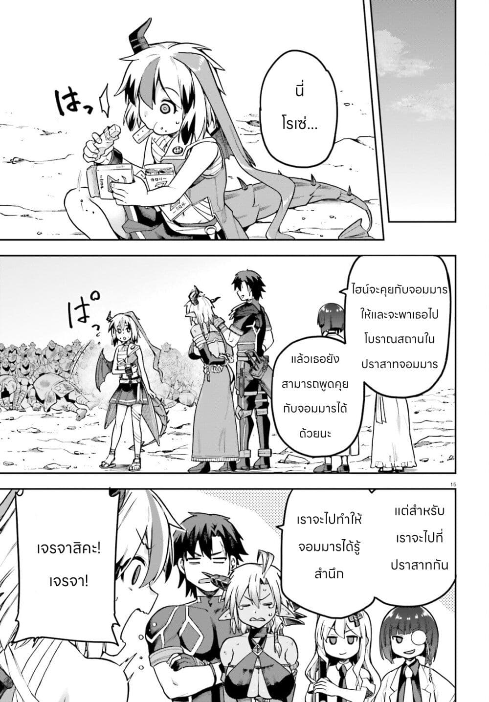 Sentouin, Haken shimasu! page 13