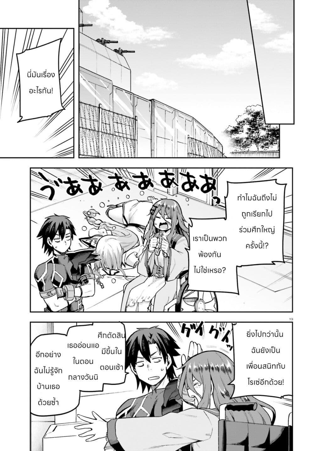 Sentouin, Haken shimasu! page 17