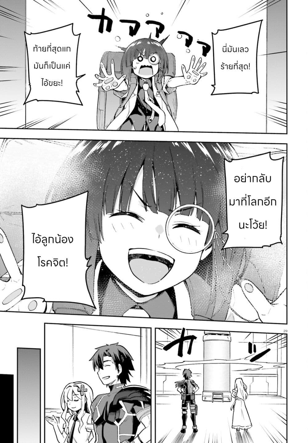 Sentouin, Haken shimasu! page 27
