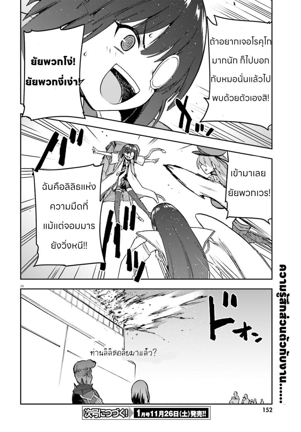 Sentouin, Haken shimasu! page 34