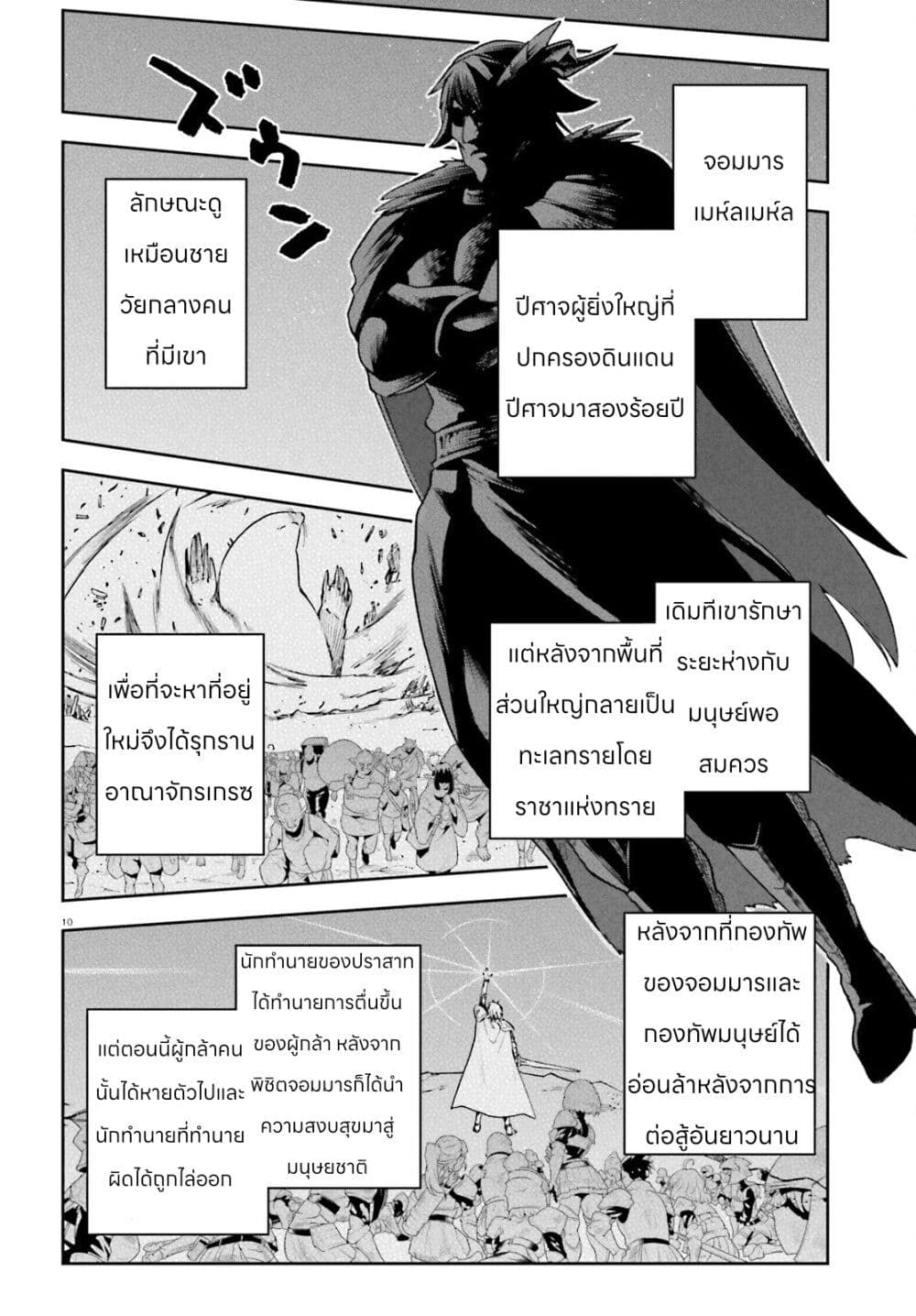 Sentouin, Haken shimasu! page 10