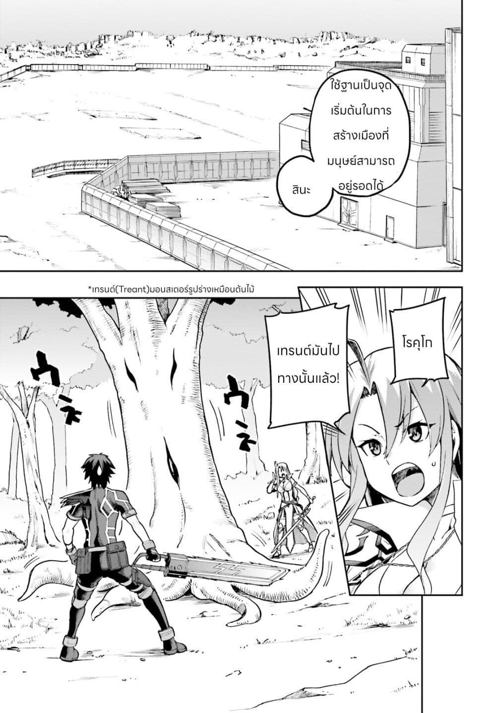 Sentouin, Haken shimasu! page 15