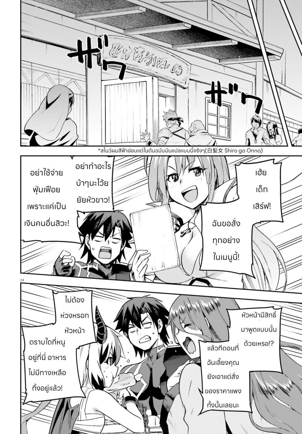 Sentouin, Haken shimasu! page 24