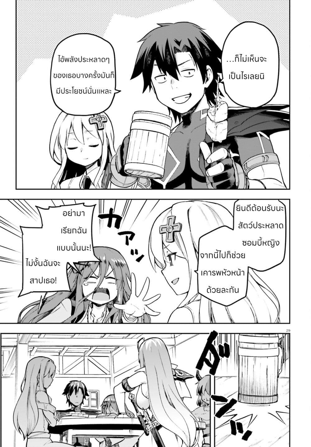 Sentouin, Haken shimasu! page 29