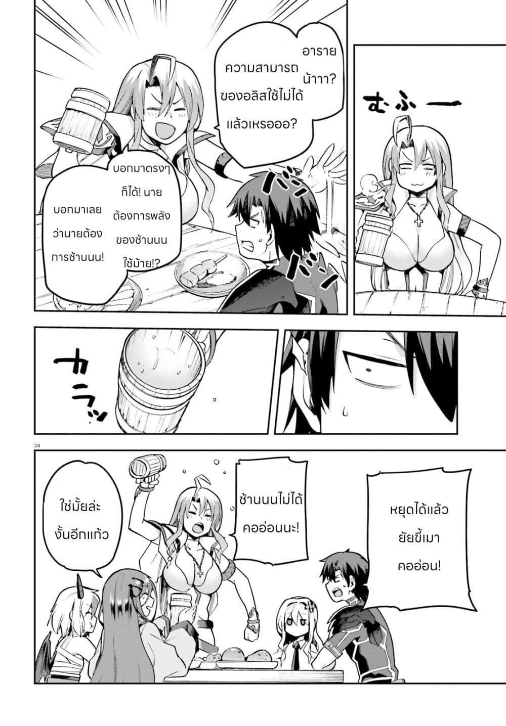 Sentouin, Haken shimasu! page 34