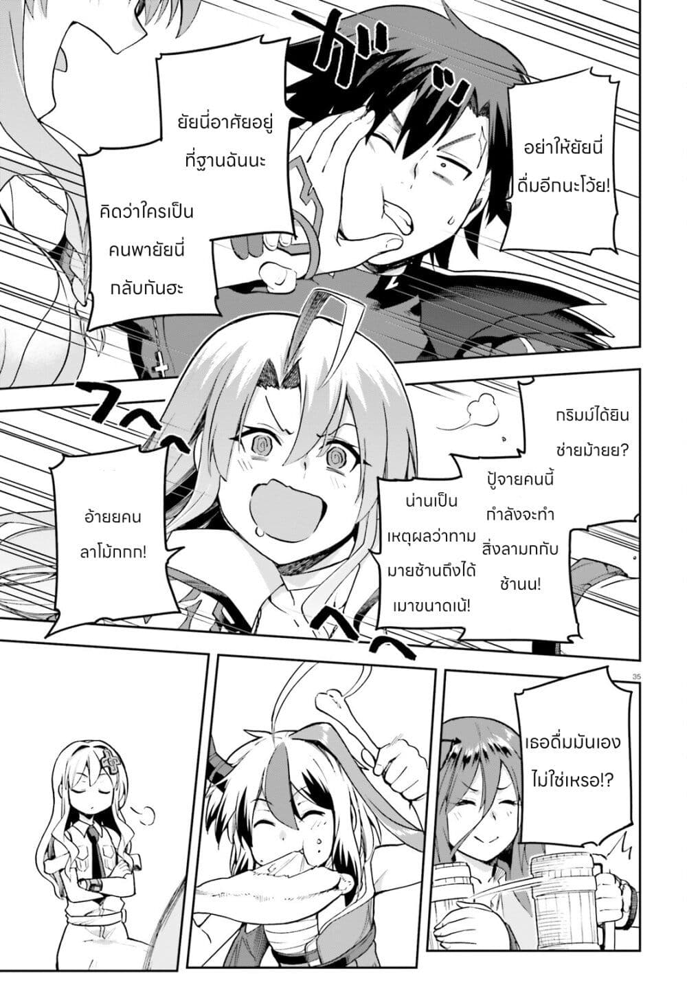 Sentouin, Haken shimasu! page 35
