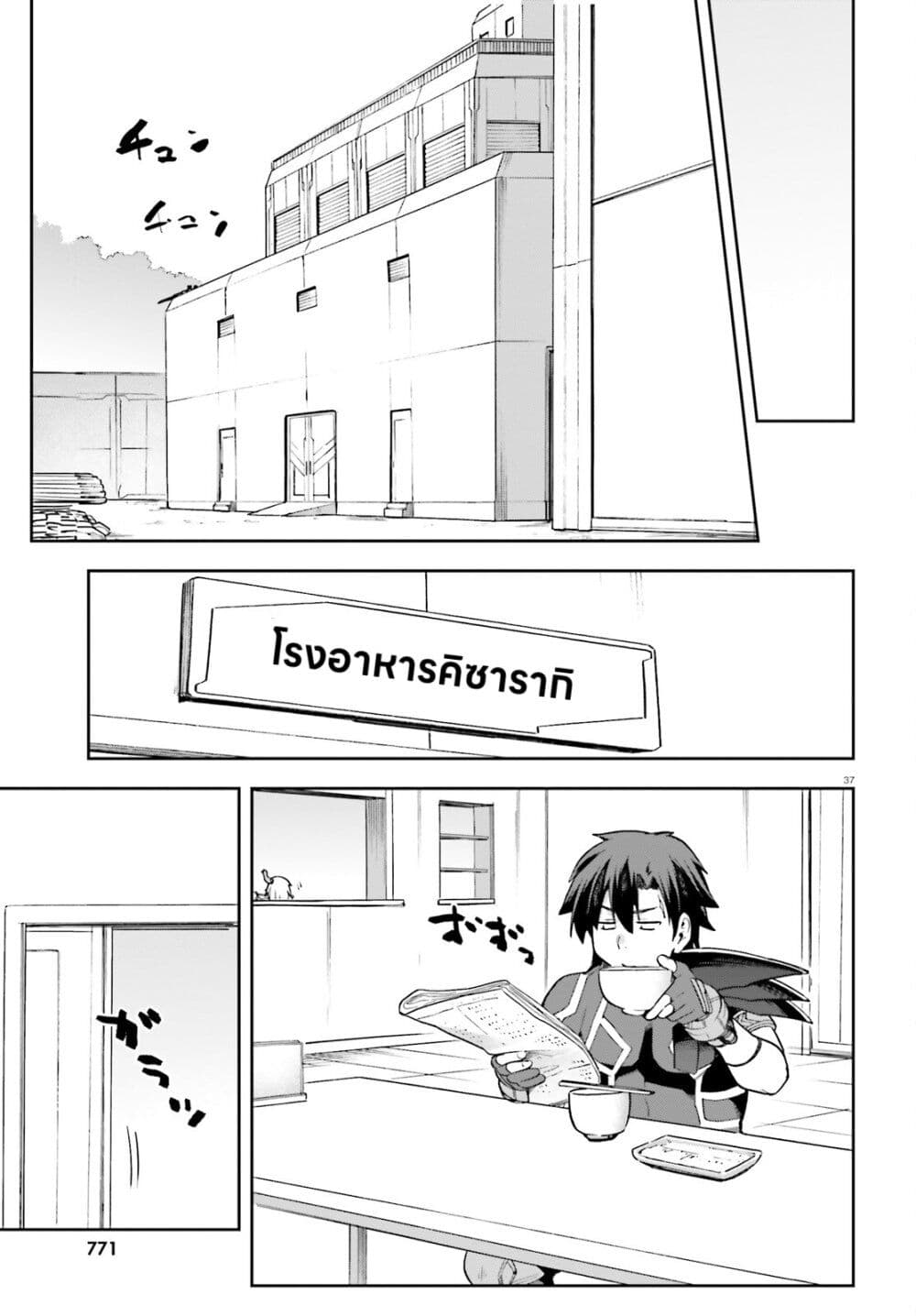 Sentouin, Haken shimasu! page 37