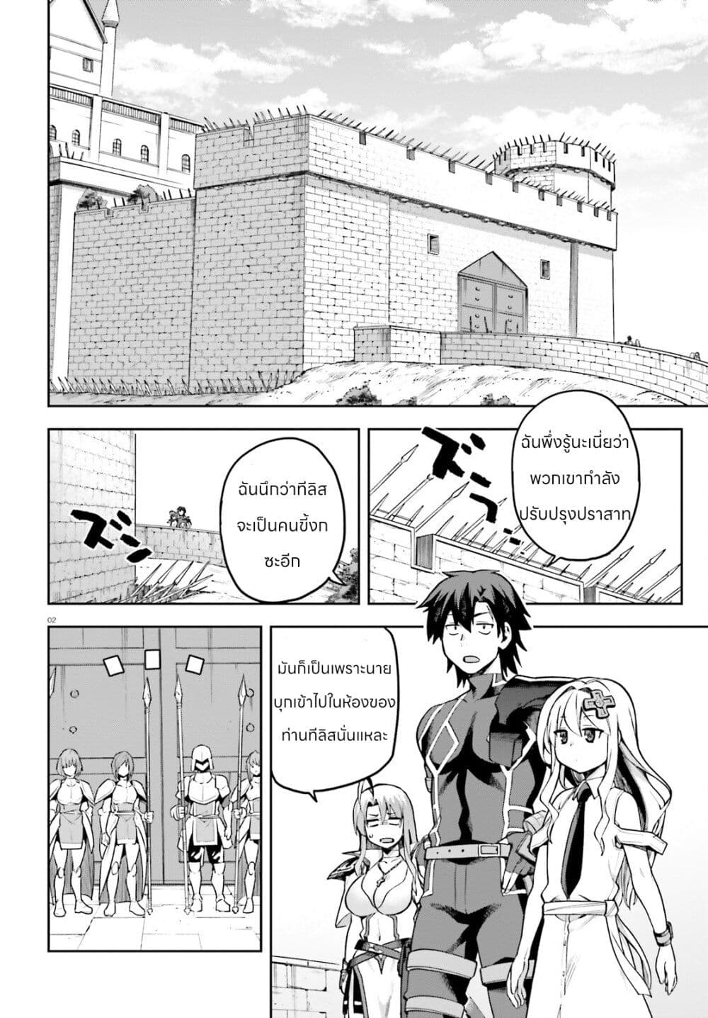 Sentouin, Haken shimasu! page 2