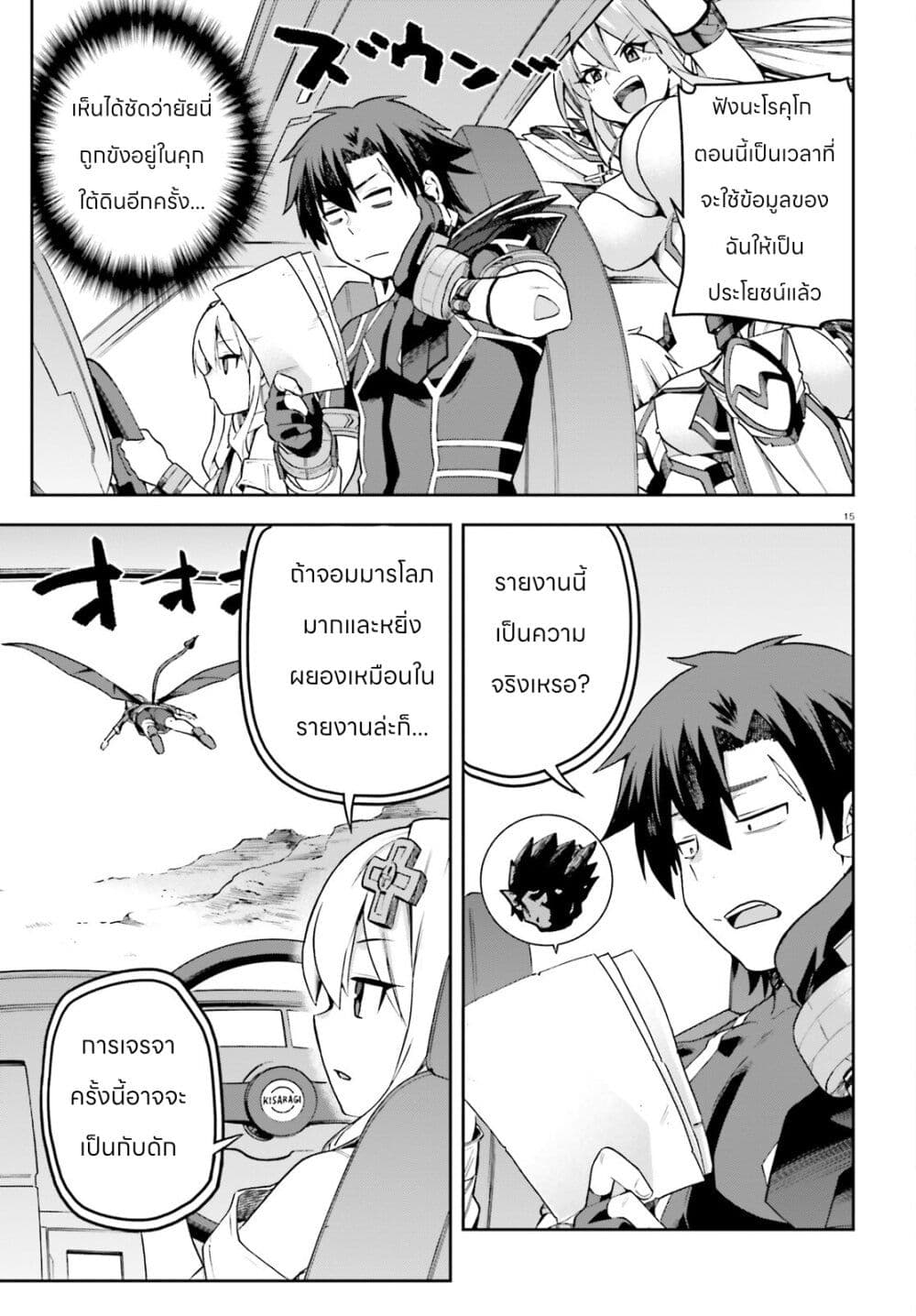Sentouin, Haken shimasu! page 15