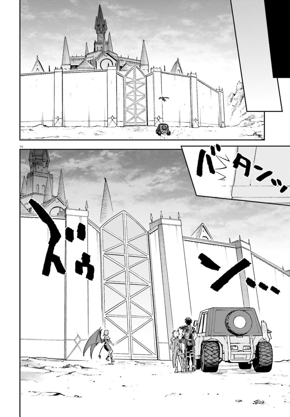 Sentouin, Haken shimasu! page 18
