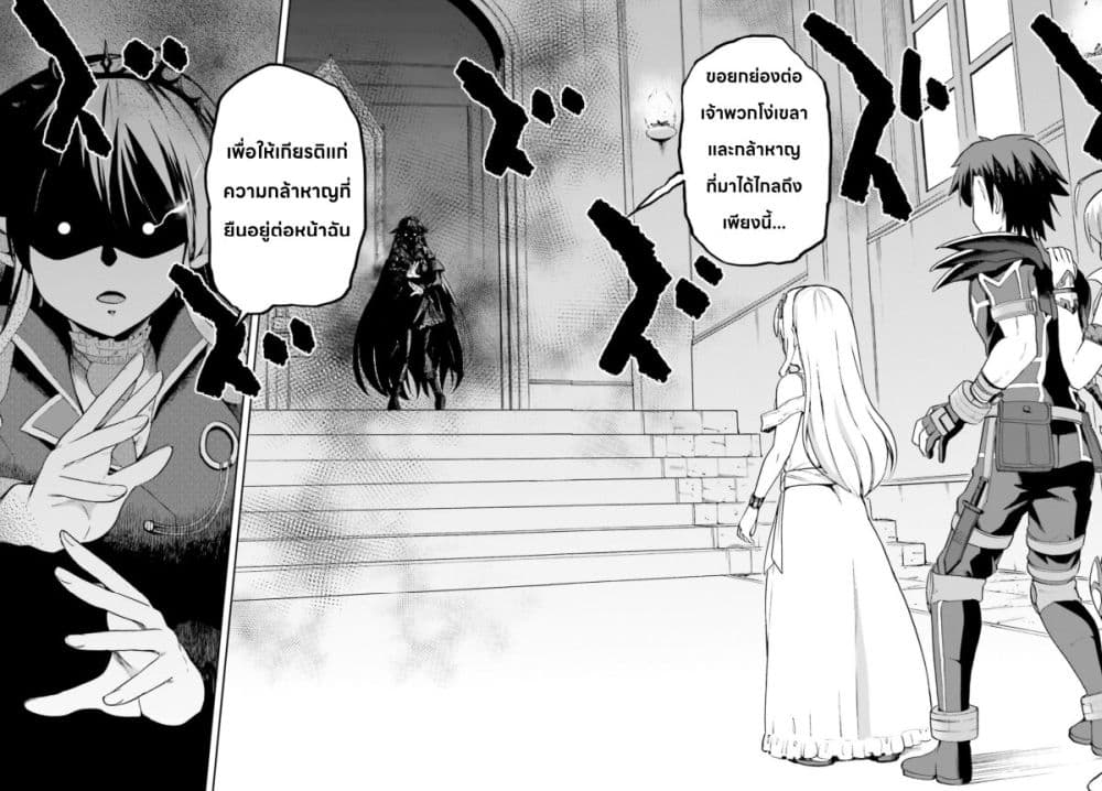 Sentouin, Haken shimasu! page 26