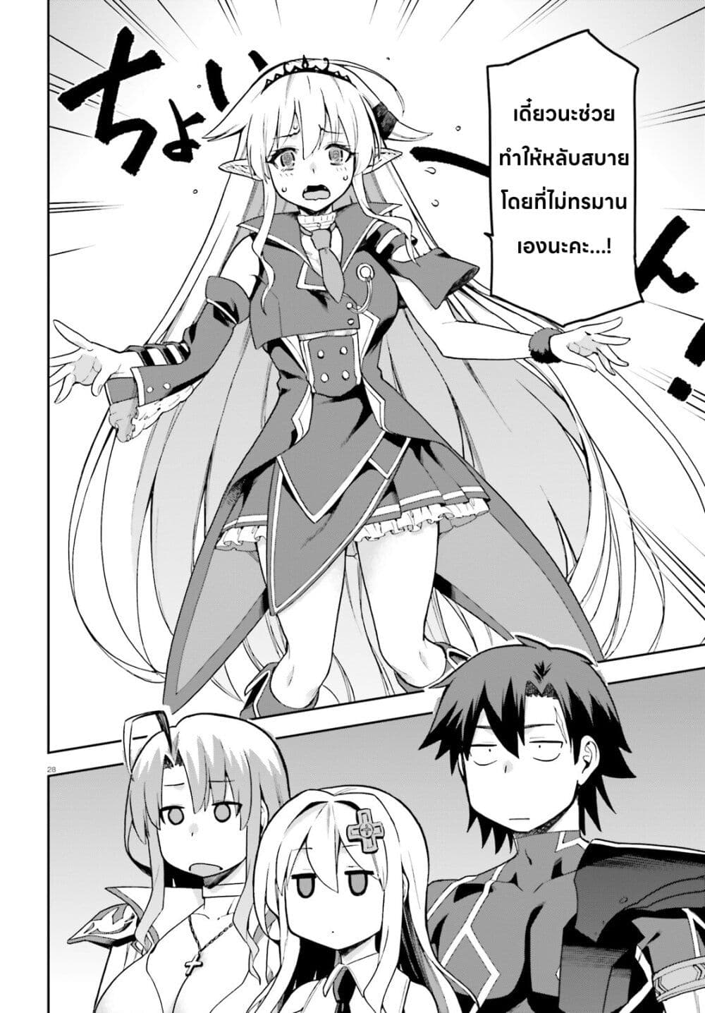 Sentouin, Haken shimasu! page 27