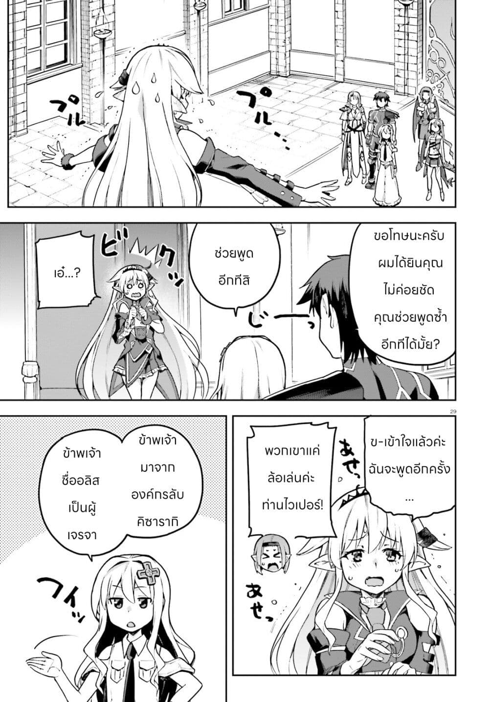 Sentouin, Haken shimasu! page 28