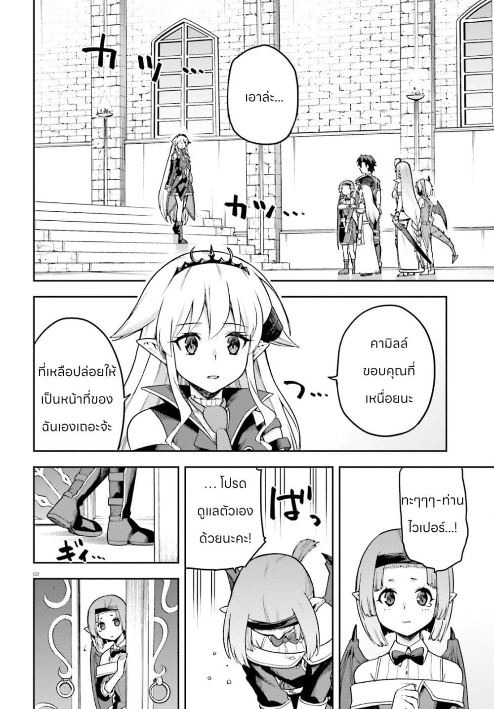 Sentouin, Haken shimasu! page 2