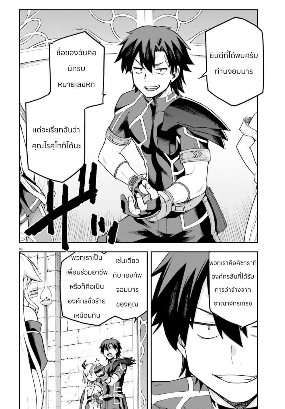 Sentouin, Haken shimasu! page 4