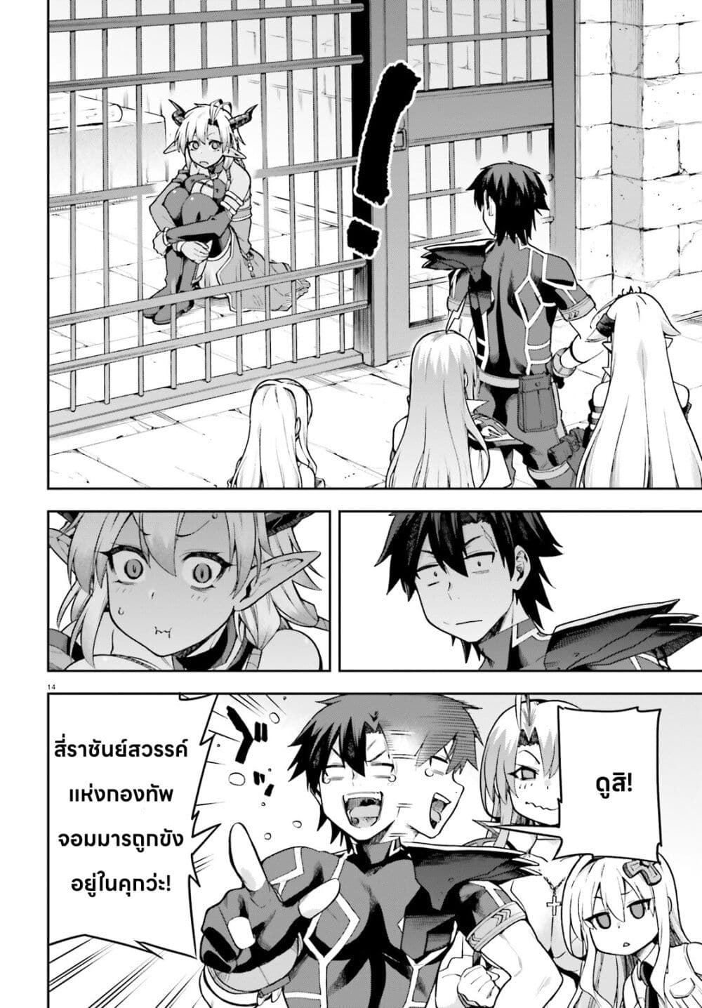 Sentouin, Haken shimasu! page 14