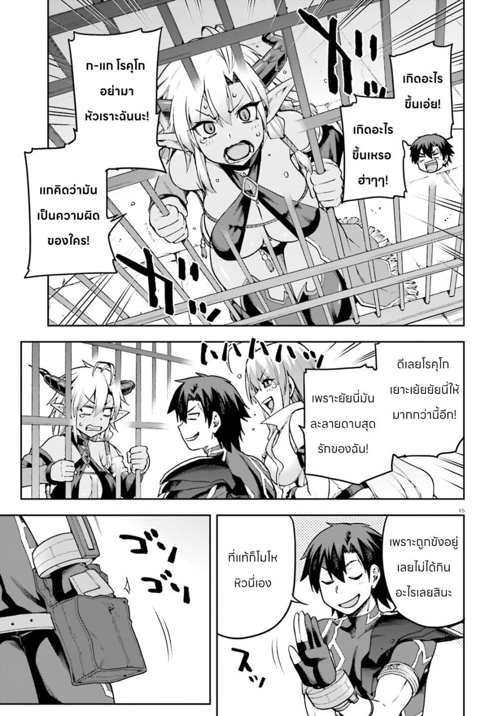 Sentouin, Haken shimasu! page 15