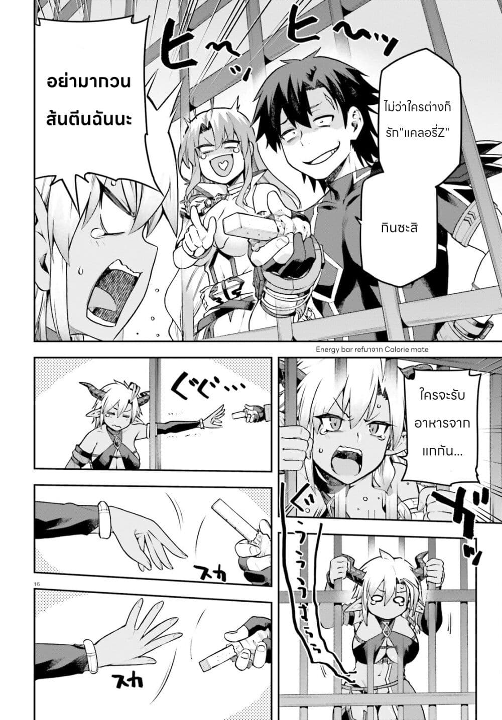 Sentouin, Haken shimasu! page 16