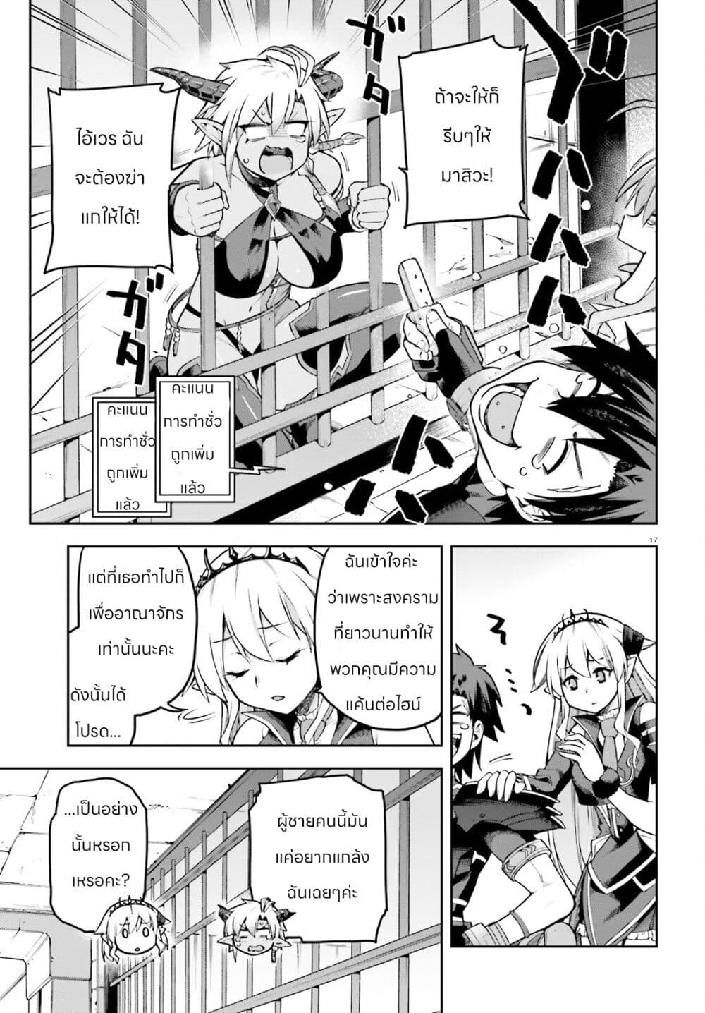 Sentouin, Haken shimasu! page 17