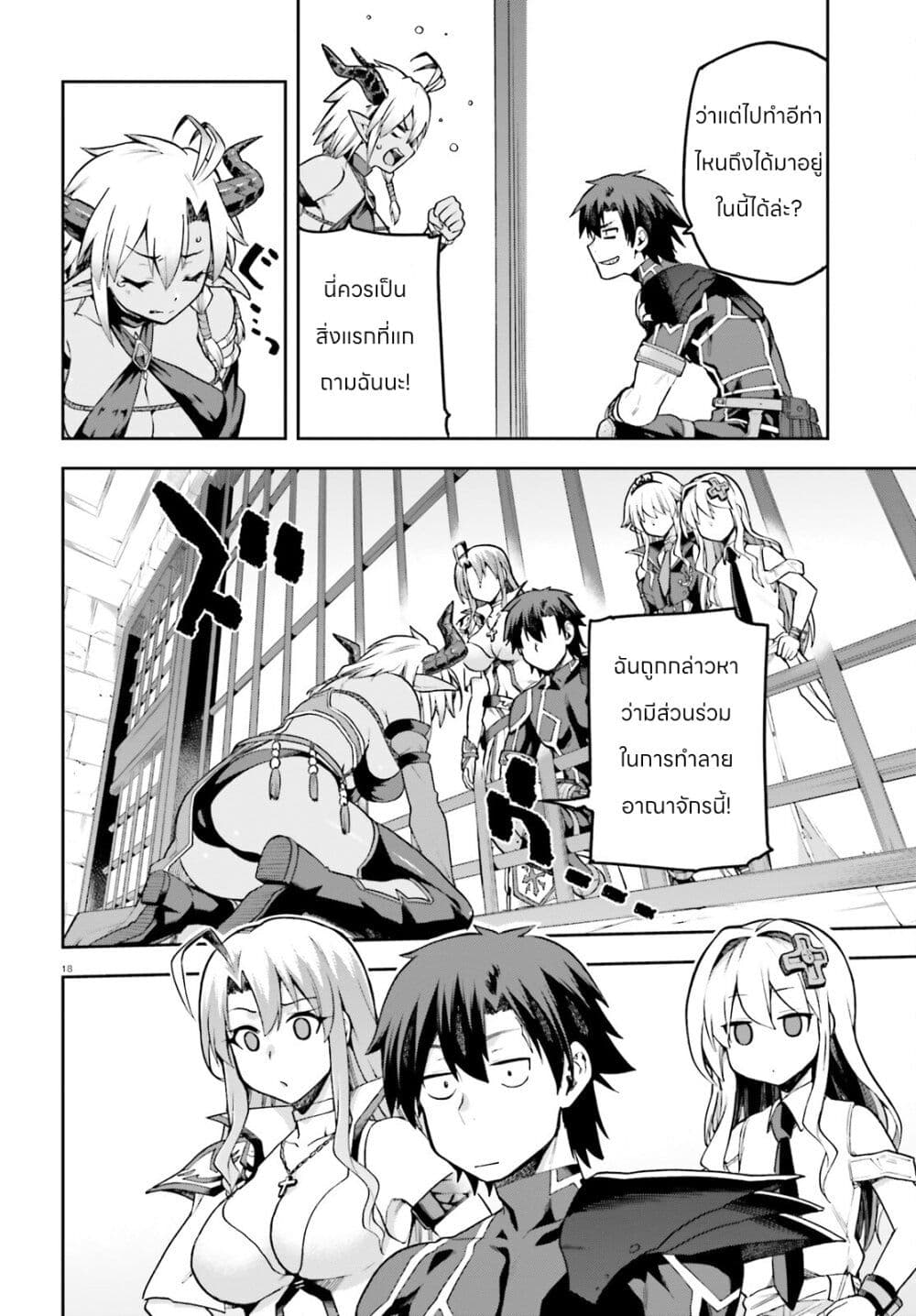Sentouin, Haken shimasu! page 18