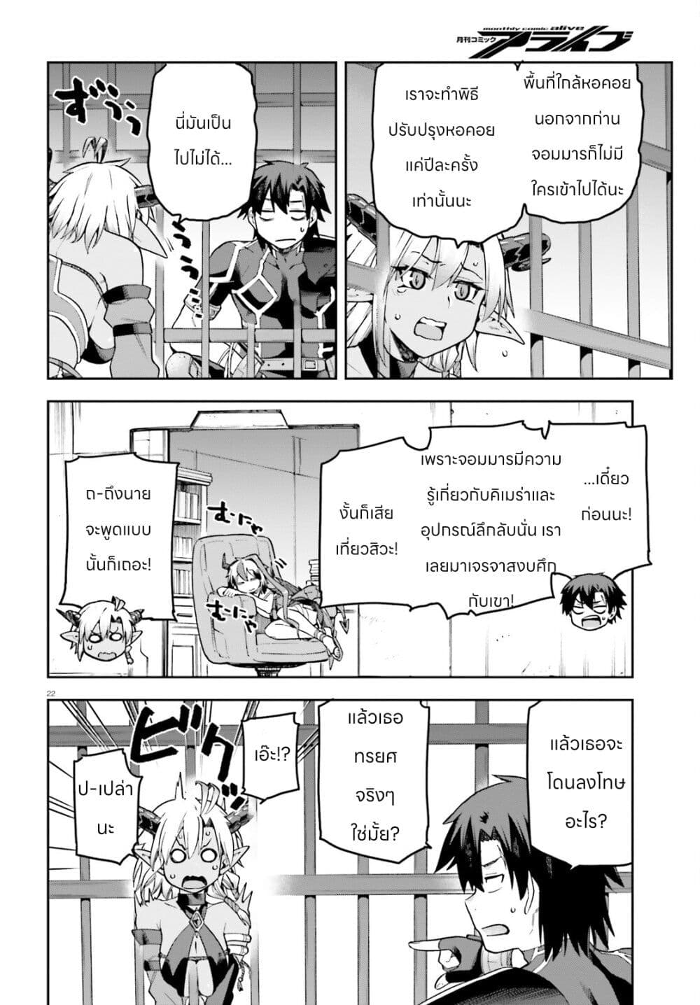 Sentouin, Haken shimasu! page 22