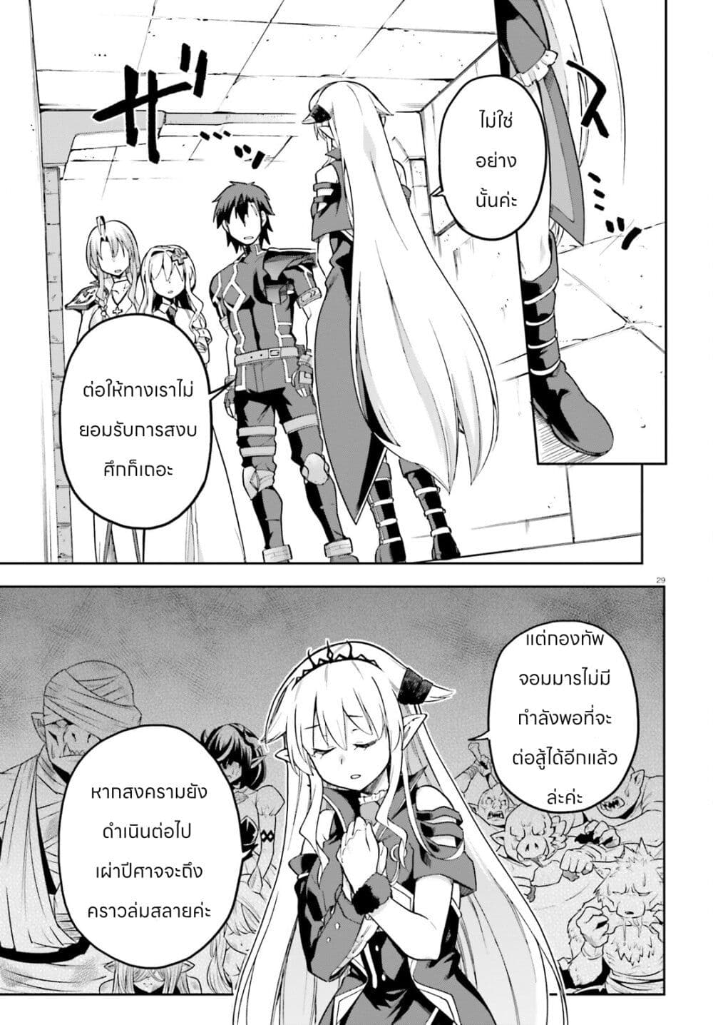 Sentouin, Haken shimasu! page 29