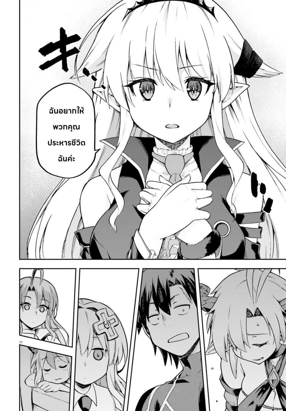 Sentouin, Haken shimasu! page 31