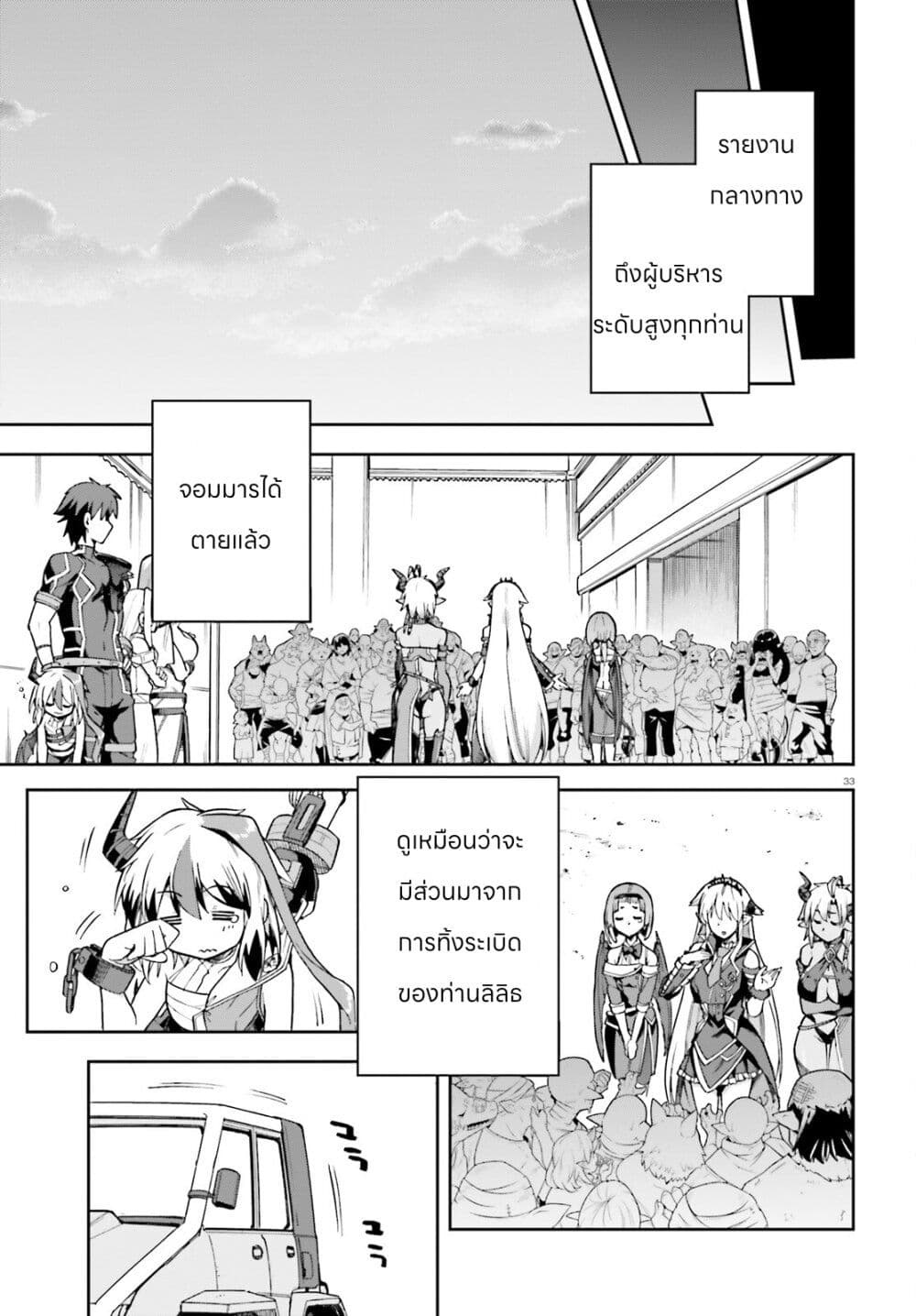 Sentouin, Haken shimasu! page 32
