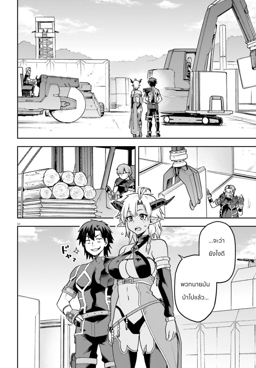 Sentouin, Haken shimasu! page 2