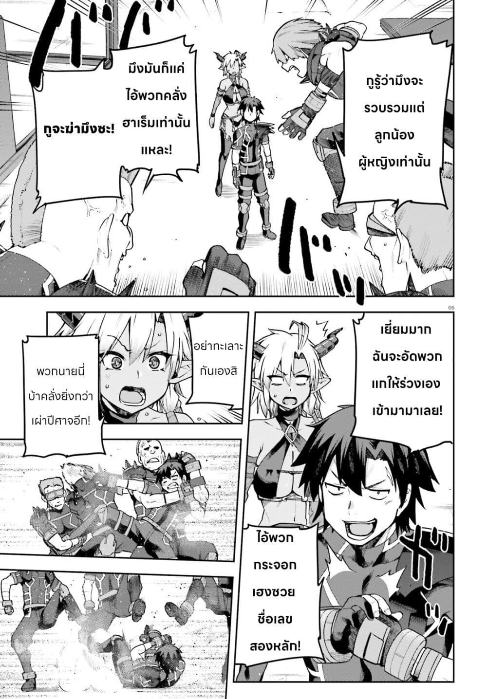 Sentouin, Haken shimasu! page 5