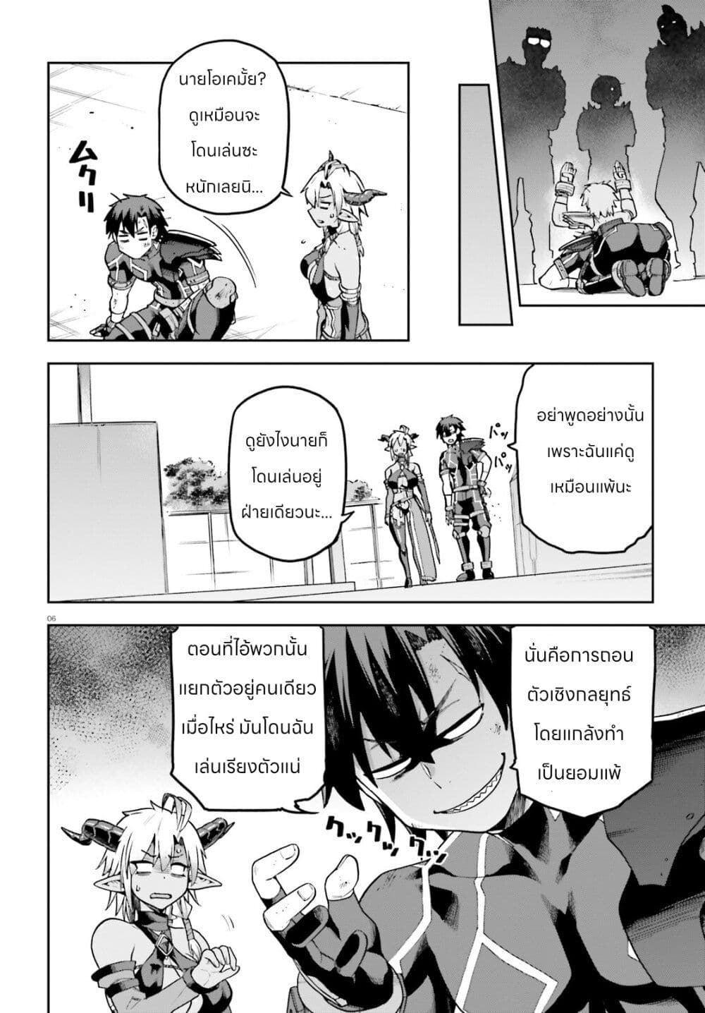 Sentouin, Haken shimasu! page 6
