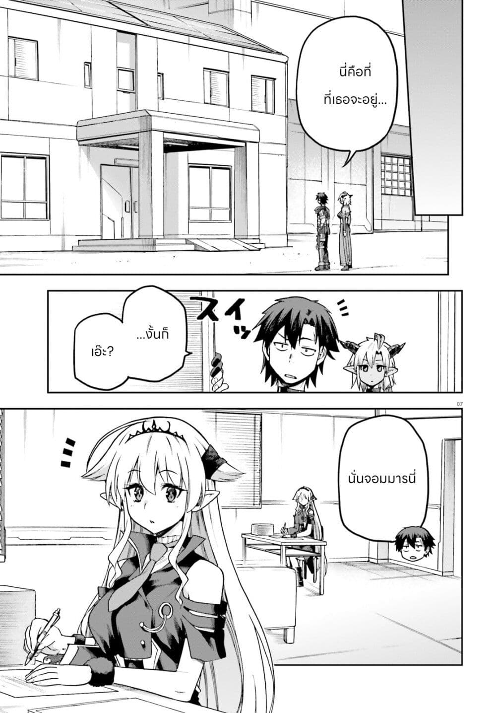 Sentouin, Haken shimasu! page 7