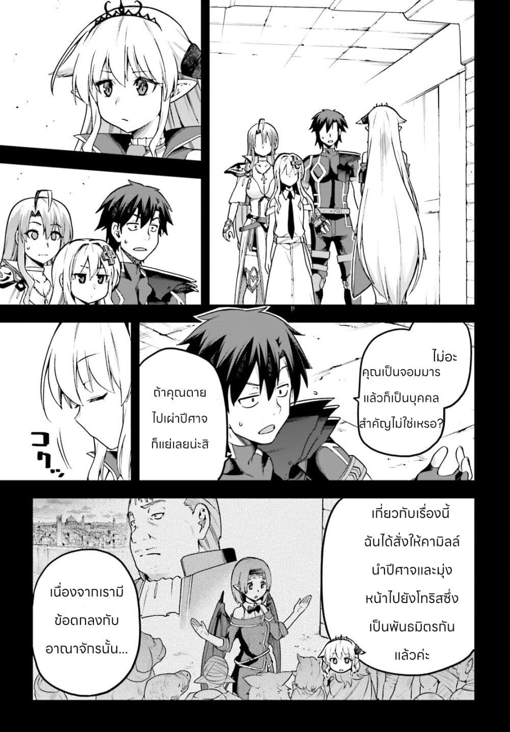 Sentouin, Haken shimasu! page 9