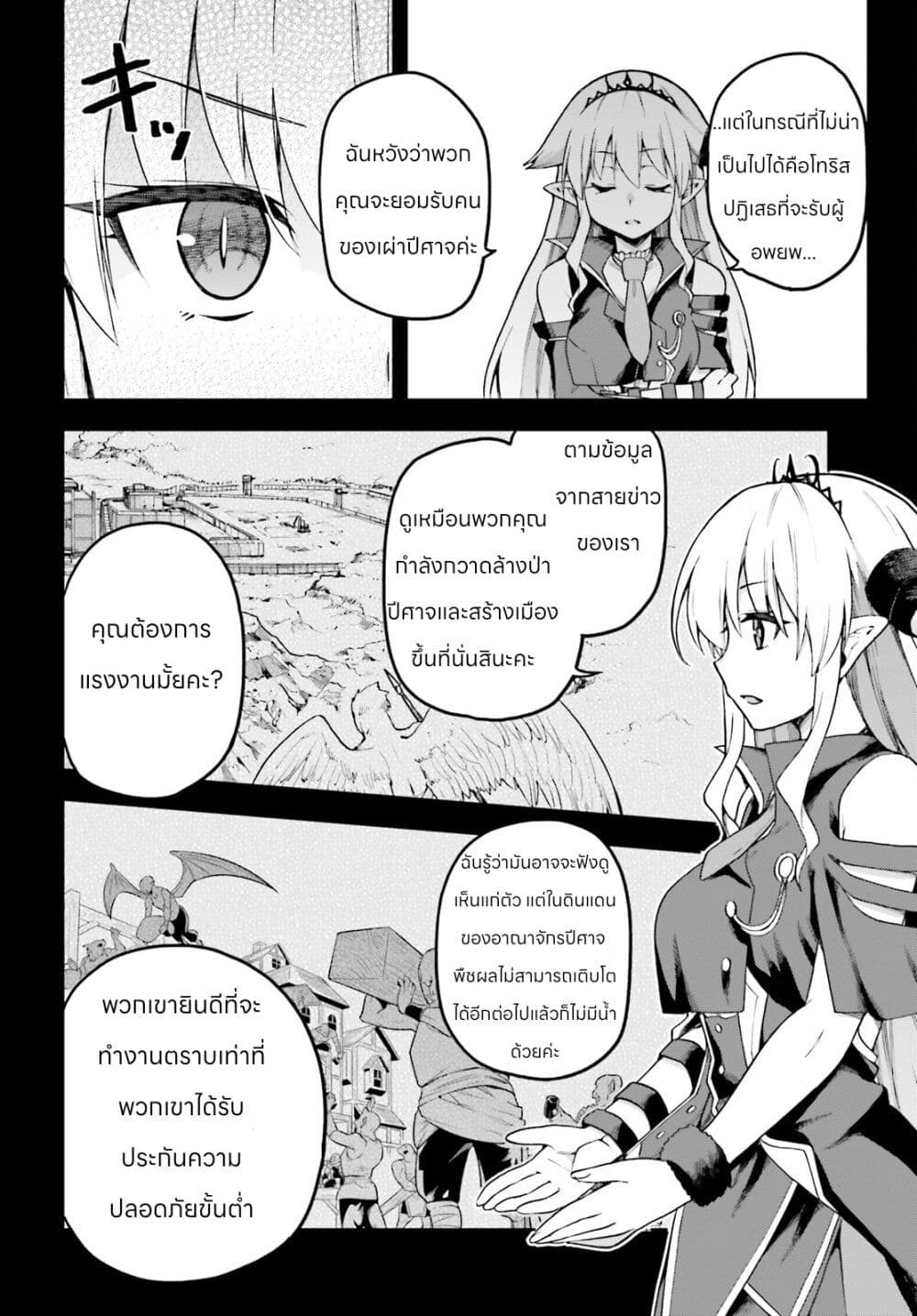 Sentouin, Haken shimasu! page 10